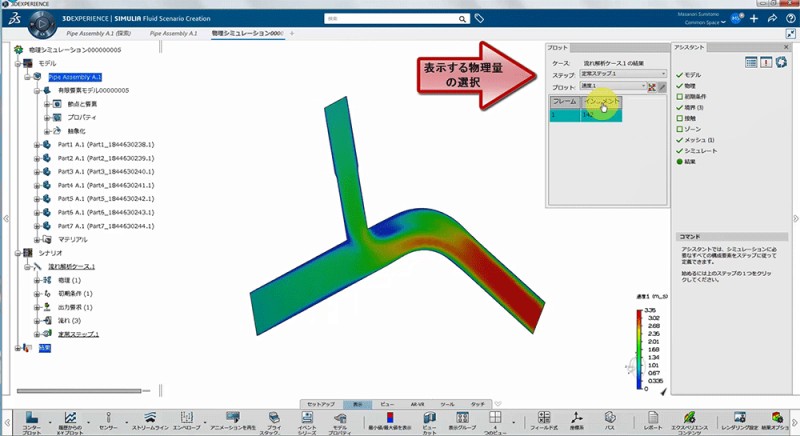 （27）結果の表示