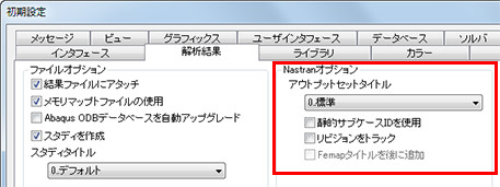 Femap With Nx Nastran 新機能 インターメッシュジャパン株式会社