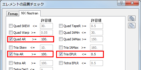 Femap With Nx Nastran 新機能 インターメッシュジャパン株式会社