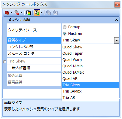 Femap With Nx Nastran 新機能 インターメッシュジャパン株式会社