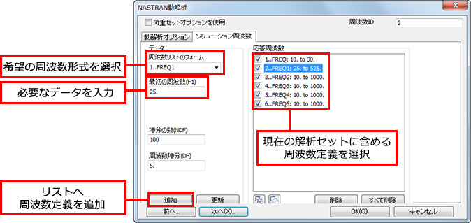 Femap With Nx Nastran 新機能 インターメッシュジャパン株式会社