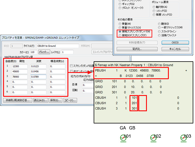 Femap With Nx Nastran 新機能 インターメッシュジャパン株式会社