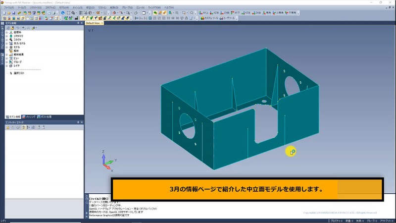 （1）ベースの中立面モデル