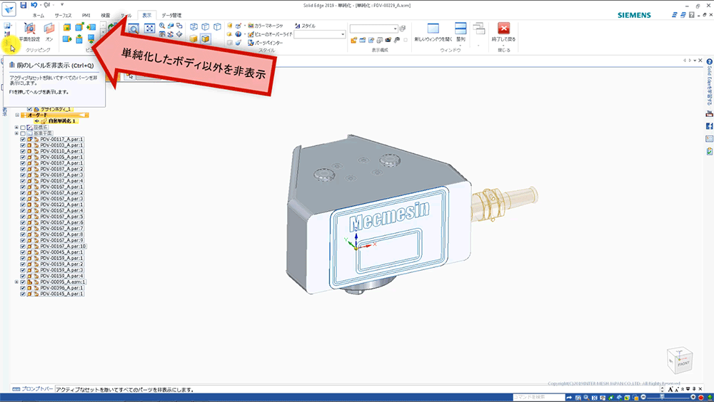 （10）コマンド [前のレベルを非表示]