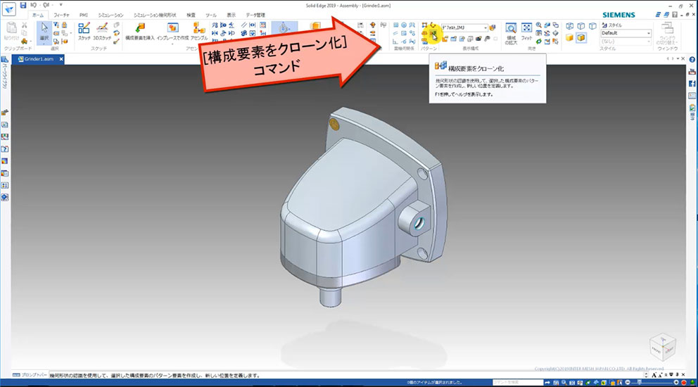 （3）コマンド [構成要素をクローン化]