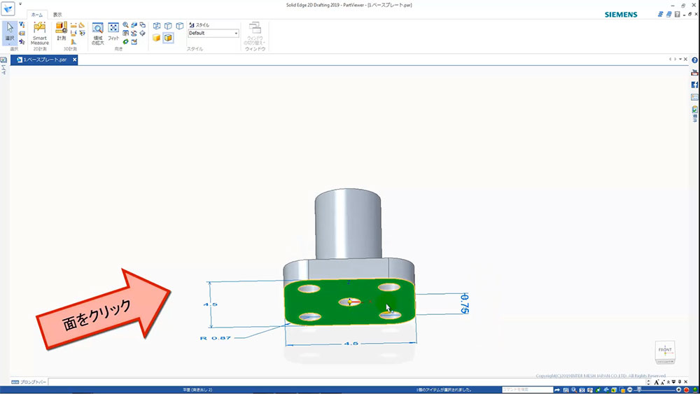 （4）面をクリックし、Solid Edgeで配置したPMI寸法を確認