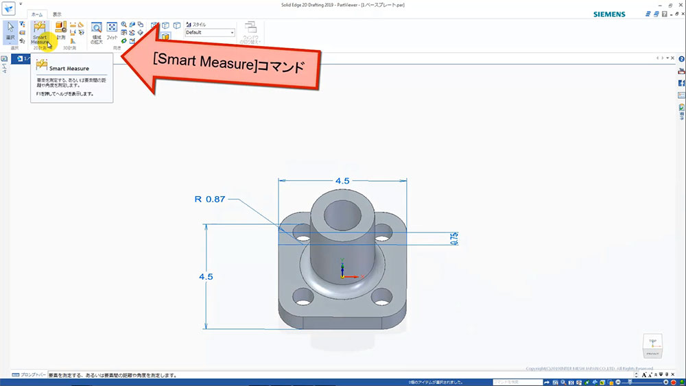 （6）コマンド [Smart Measure]