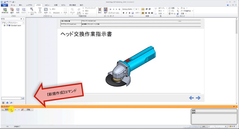 （12）コマンド [新規作成]