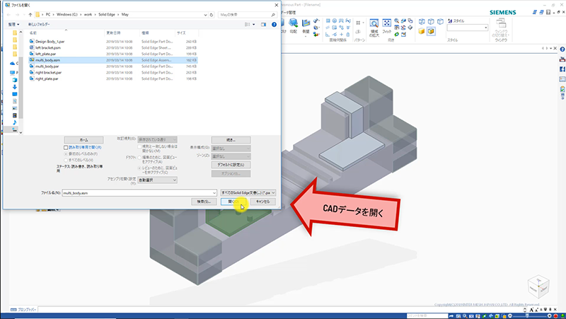 （43）作成したCADデータを開く
