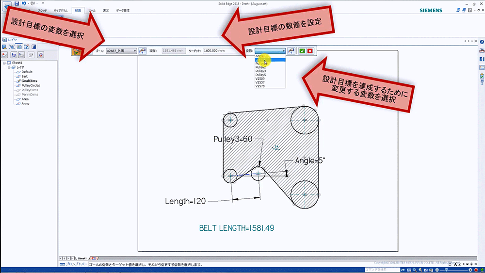 （12）[ゴール]、[ターゲット]、[変数]を設定