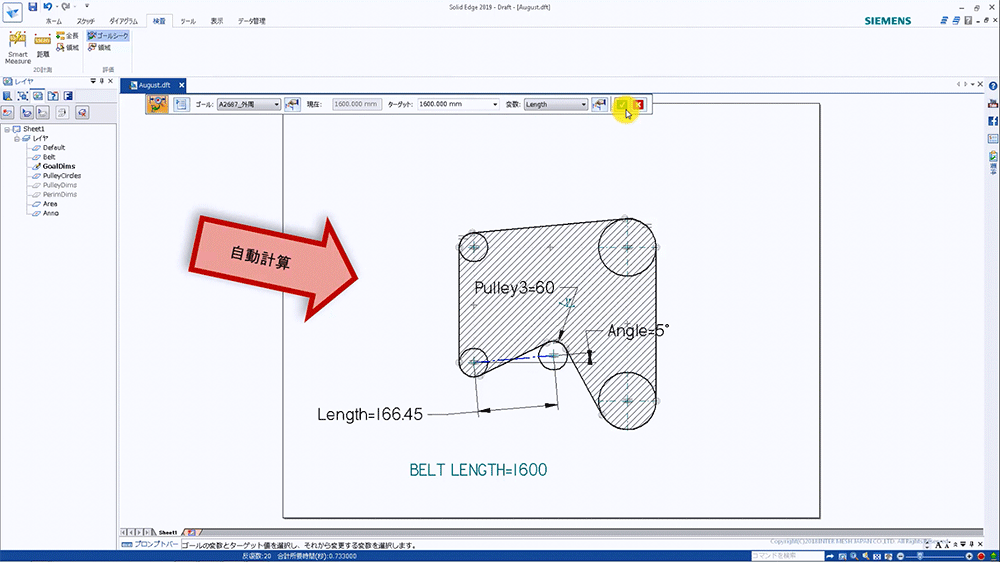 （13）[承認]ボタンをクリックして自動計算