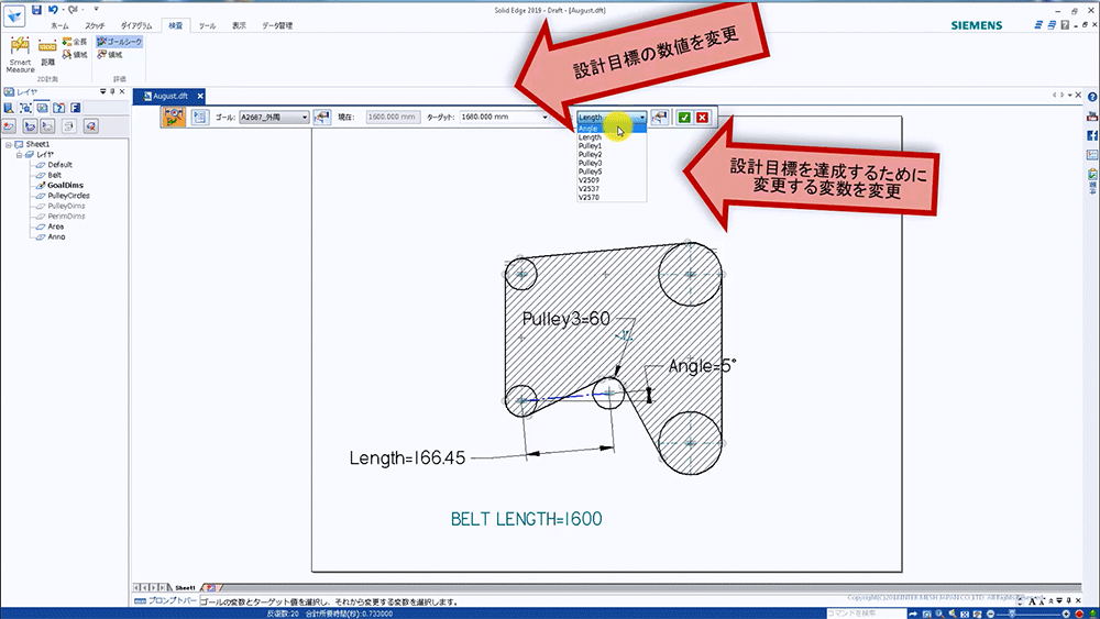 （14）[ターゲット]と[変数]を変更