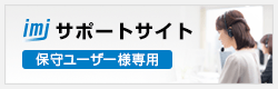 サポートサイト