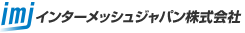 インターメッシュジャパン株式会社